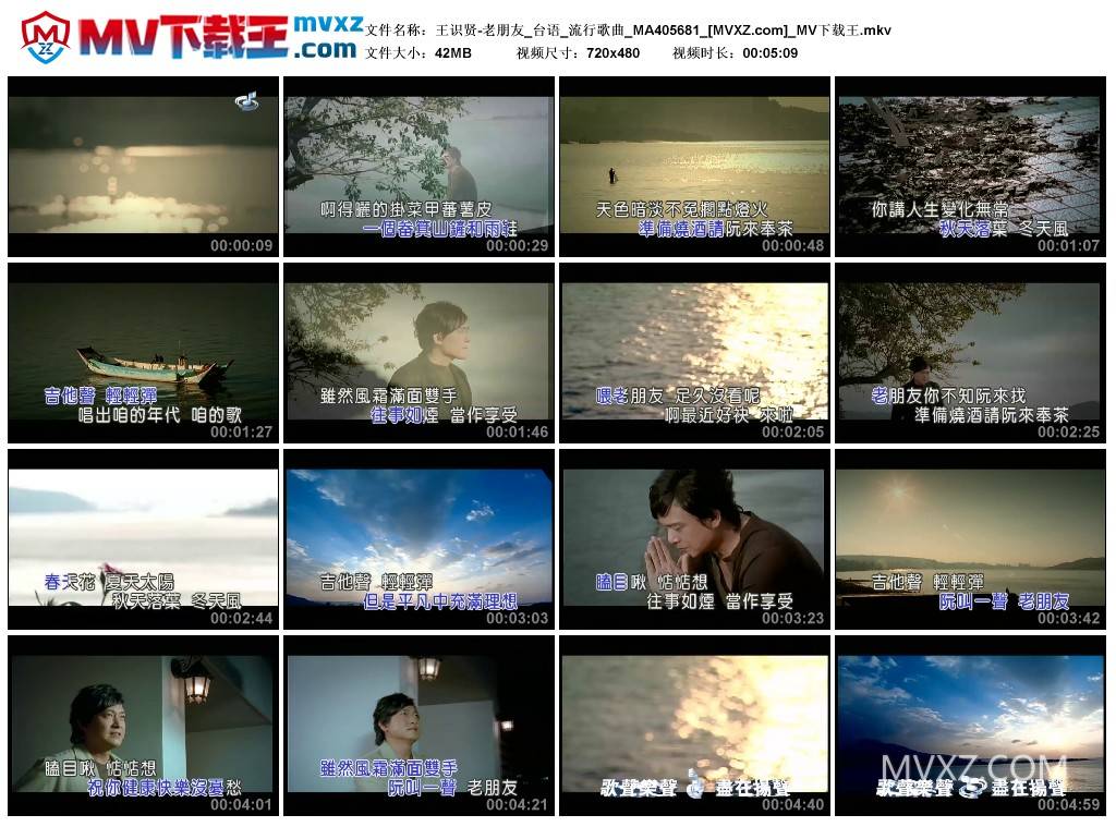王识贤-老朋友_台语_流行歌曲_MA405681